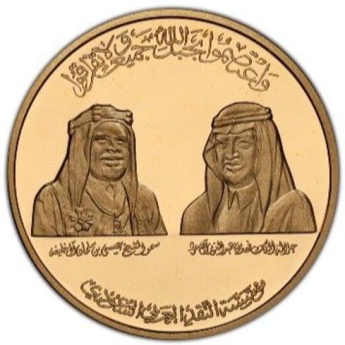 サウジアラビア 建国記念 サウード国王プルーフ銀貨 メダル 美品
