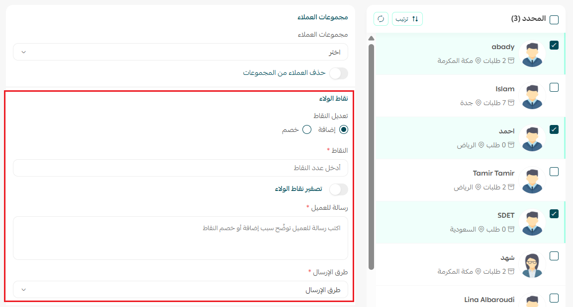 الأسئلة الشائعة حول نظام الولاء