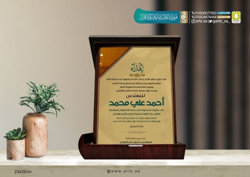 درع خشبي بدون زخرفة كبير11110060