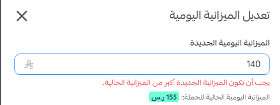 إدارة إعلانات سلة