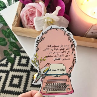 استندْ على نفسِك