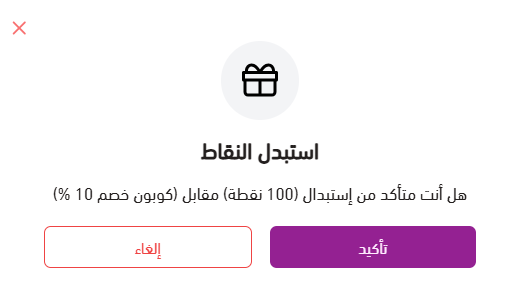 تجربة العميل لنظام الولاء