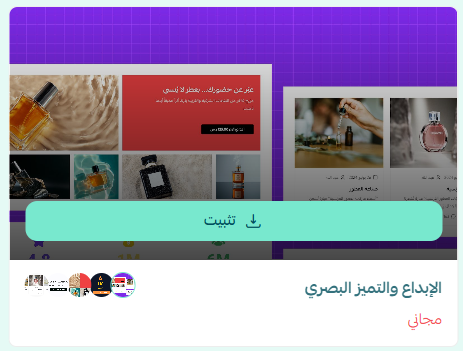 شراء العناصر الإضافية