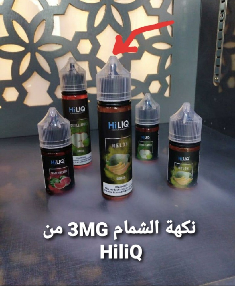 نكهة الشمام 3MG من HiliQ