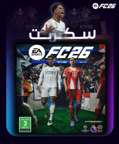 سكربت فيفا 26 ( FC26 )