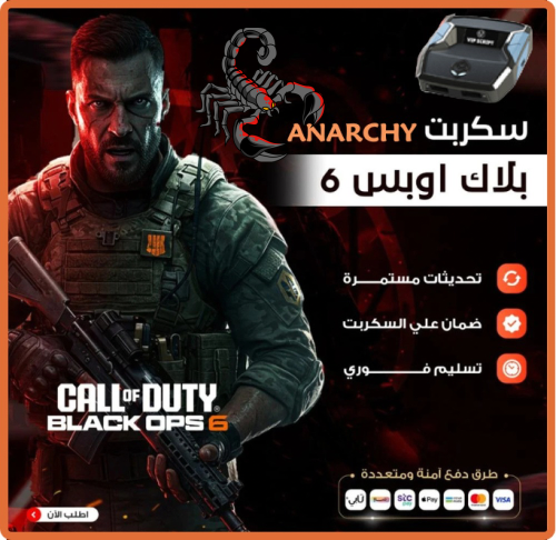 سكربت بلاك اوبس 6( ANARSHY )