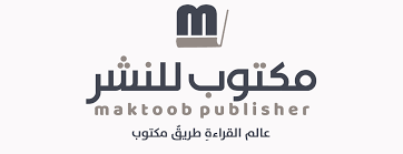 مكتوب للنشر و التوزيع