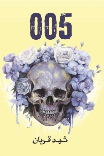 005
