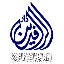 الرافدين للنشر والتوزيع