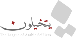 يتخيلون للنشر والتوزيع