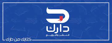 دارك للنشر والتوزيع