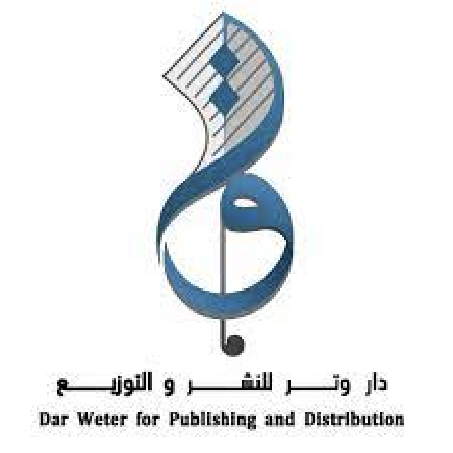 وتر للنشر والتوزيع