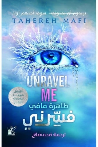 فسرني