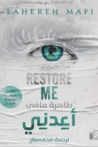 أعدني
