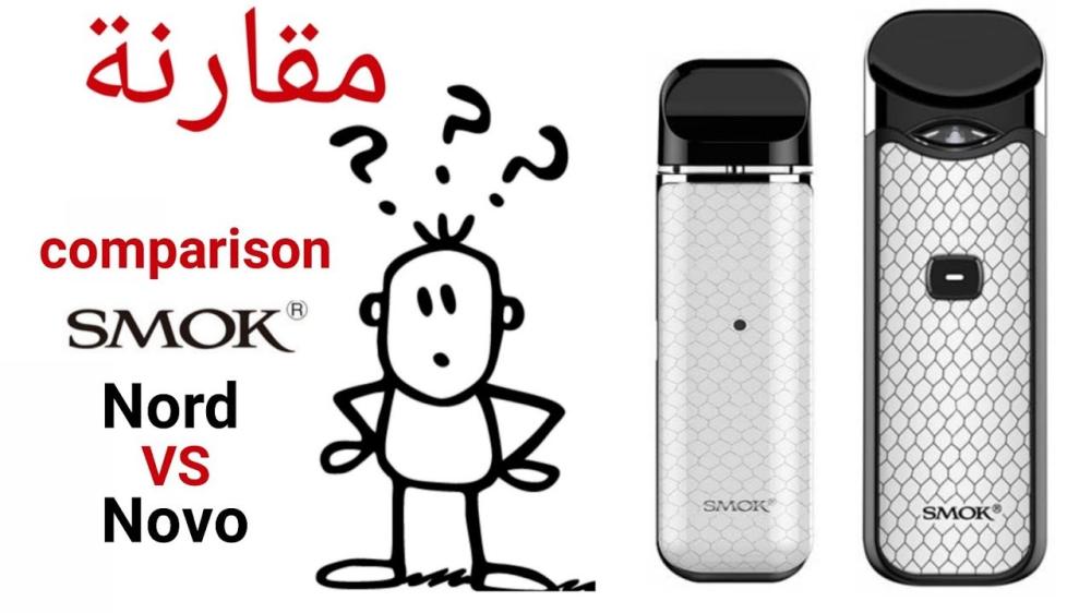 مقارنة: نورد 1 ونورد 2 ونورد 5