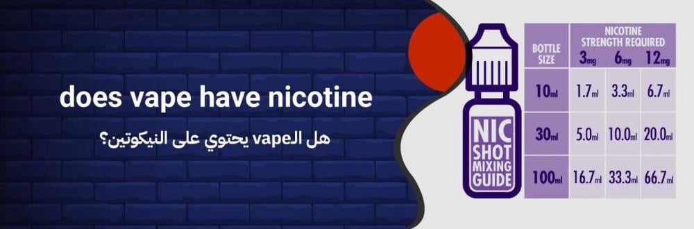 نيكوتين الفيب في السعودية: حقائق وأرقام