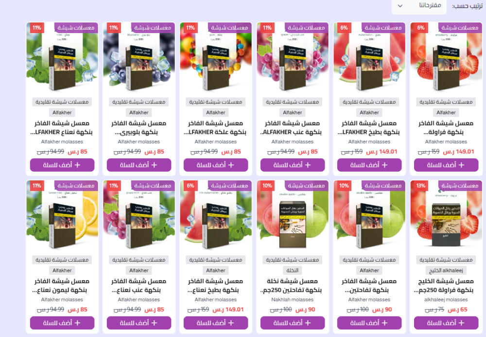 كيف تميز بين المعسل الأصلي والتقليد؟