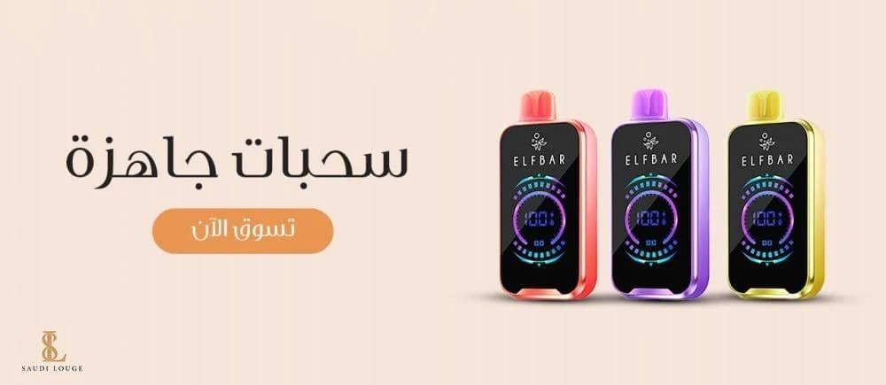 فيب بالقسط في السعودية: أماكن البيع والأسعار