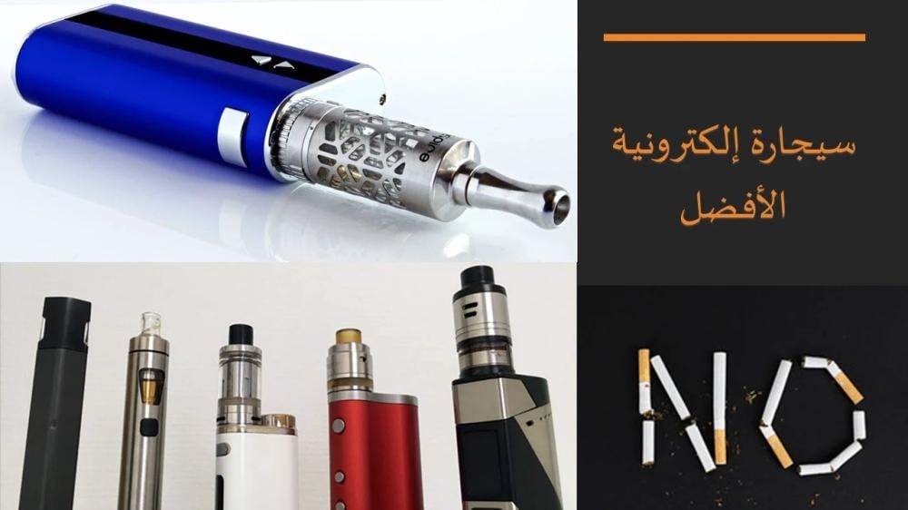 محلات شيشة الكترونية
