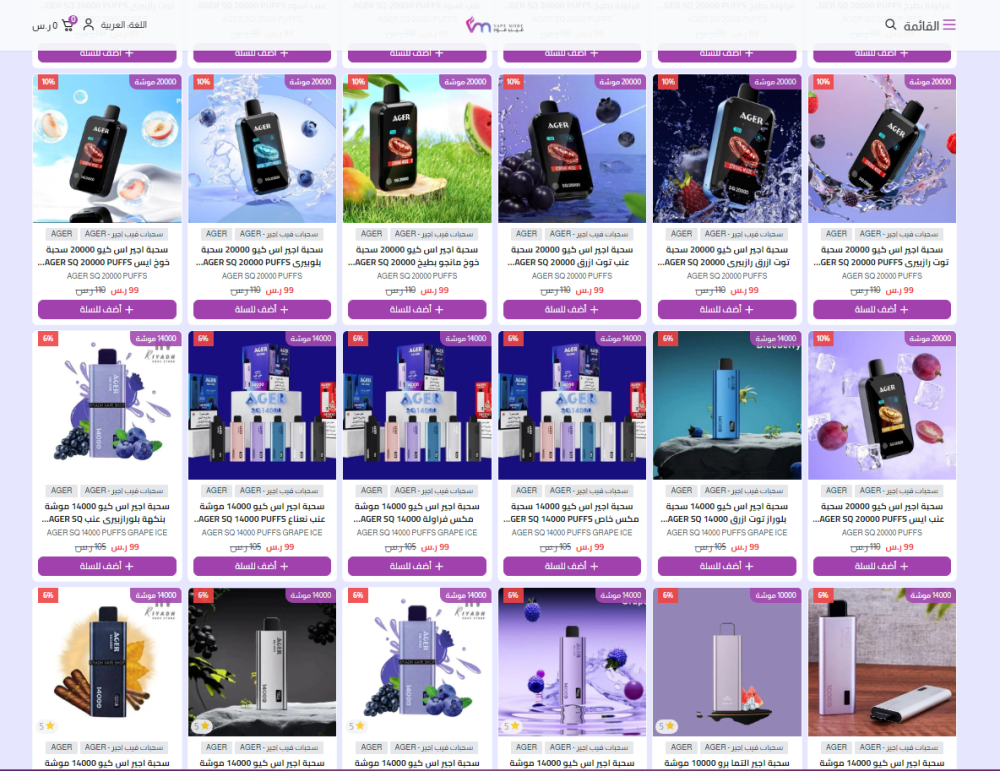 ما هي أفضل نكهات أجير فيب 2025؟