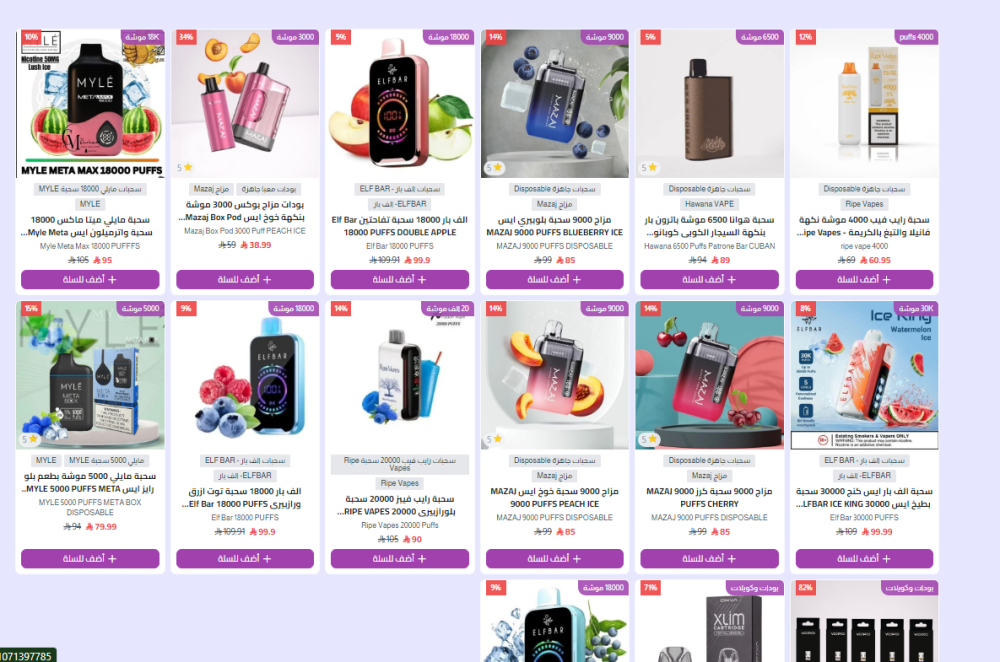 أفضل أنواع الفيب في السعودية ومميزات كل نوع