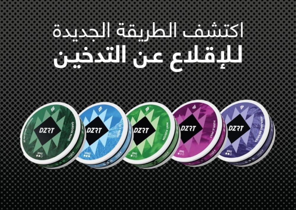 بدائل دزرت