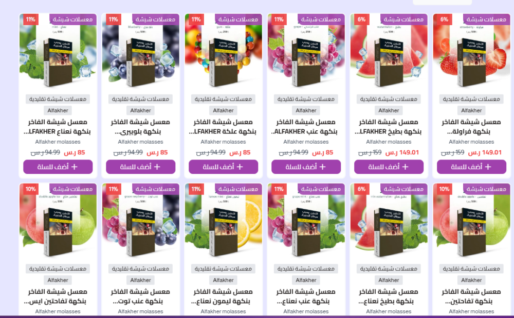 أنواع المعسلات من فيب الفاخر