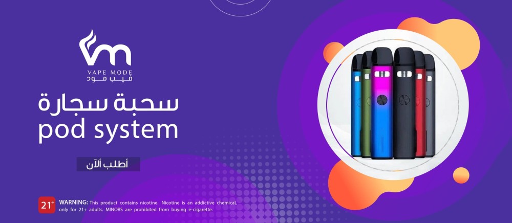 أفضل متجر فيب تبوك فيب مود