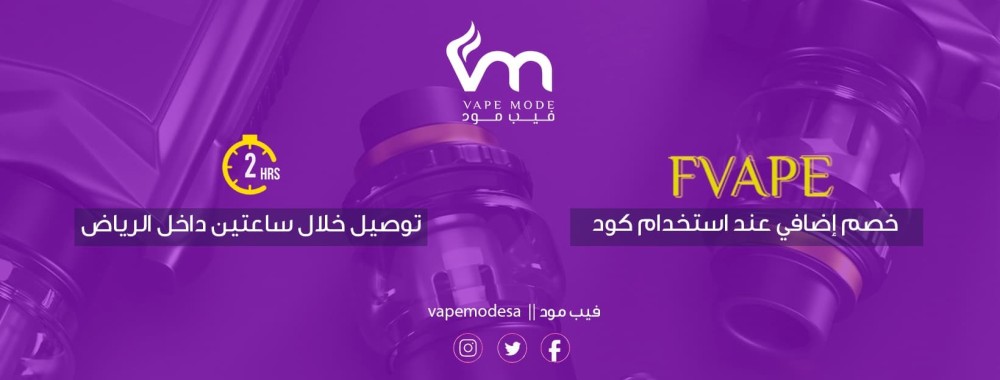 اشهر محل بيع شيشه هو فيب مود