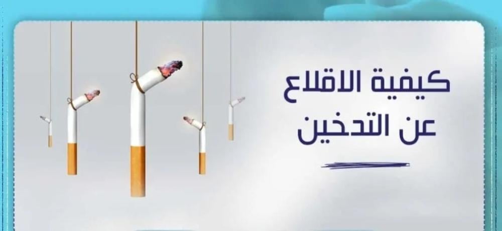 الرحلة نحو الإقلاع عن التدخين: دليلك لعالم الفيب الإلكتروني في السعودي