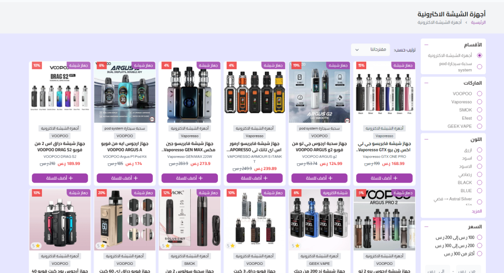 أنواع الفيب في السعودية