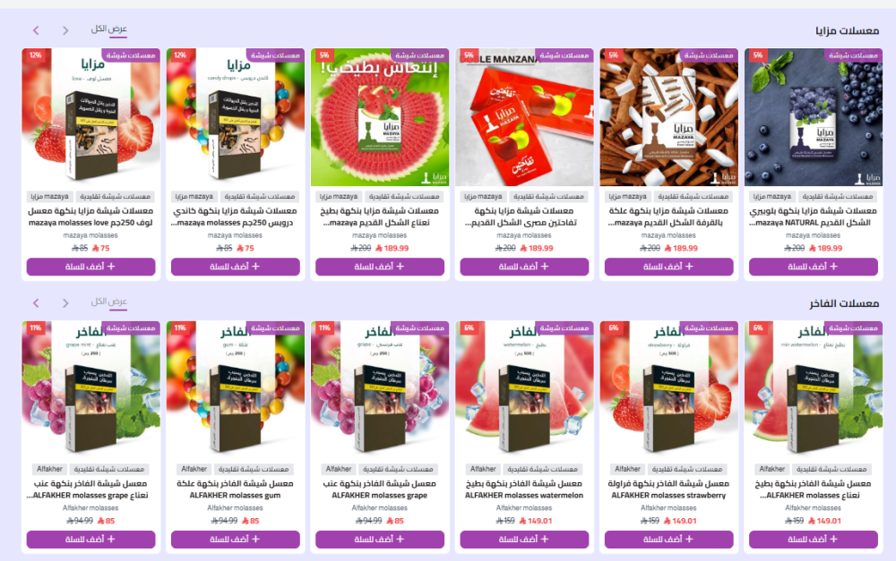 أفضل محل معسلات في تبوك يوفر نكهات فاخرة وخدمة توصيل سريع لجميع الأحيا