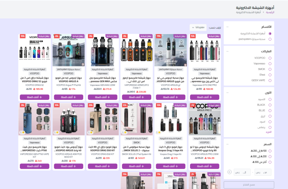 أفضل خيارات أجهزة الفيب بأسعار مناسبة في السعودية