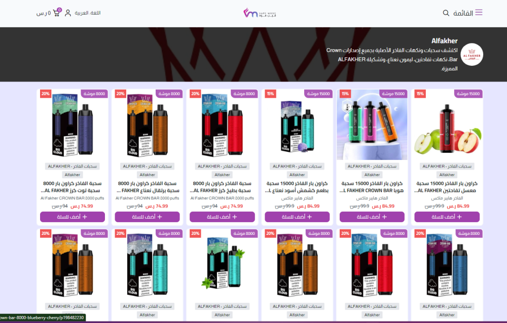 تعرف على طريقة تعبئة الشيشة الإلكترونية فيب الفاخر خطوة بخطوة، كيفية ا