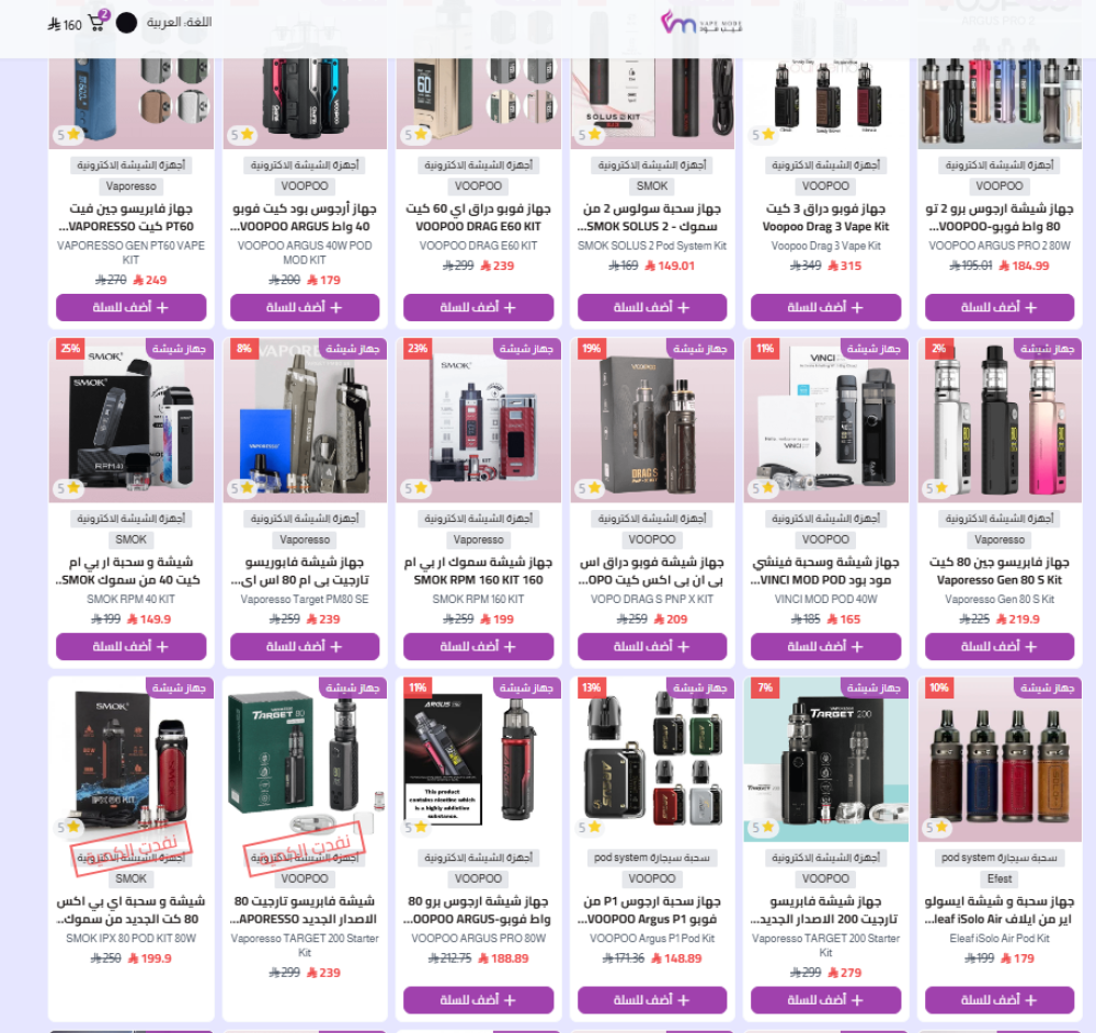 سعر الفيب في المحلات وأسواق السعودية