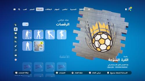 كود البخاخ Kingsleague