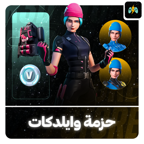 حزمة وايلد كات