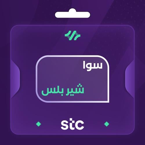 سوا شير بلس