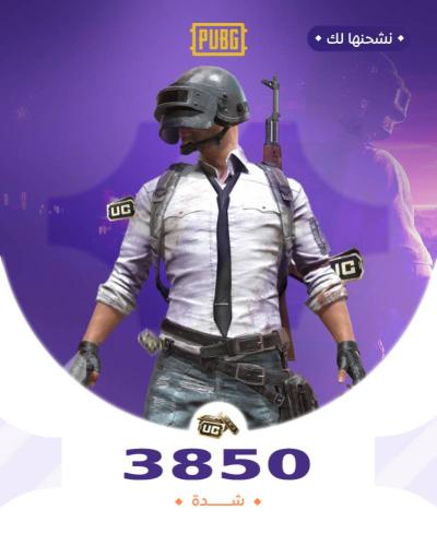 3850 شدة نشحنها لك