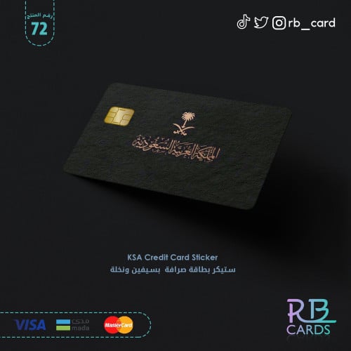 ستيكر سيفين ونخلة