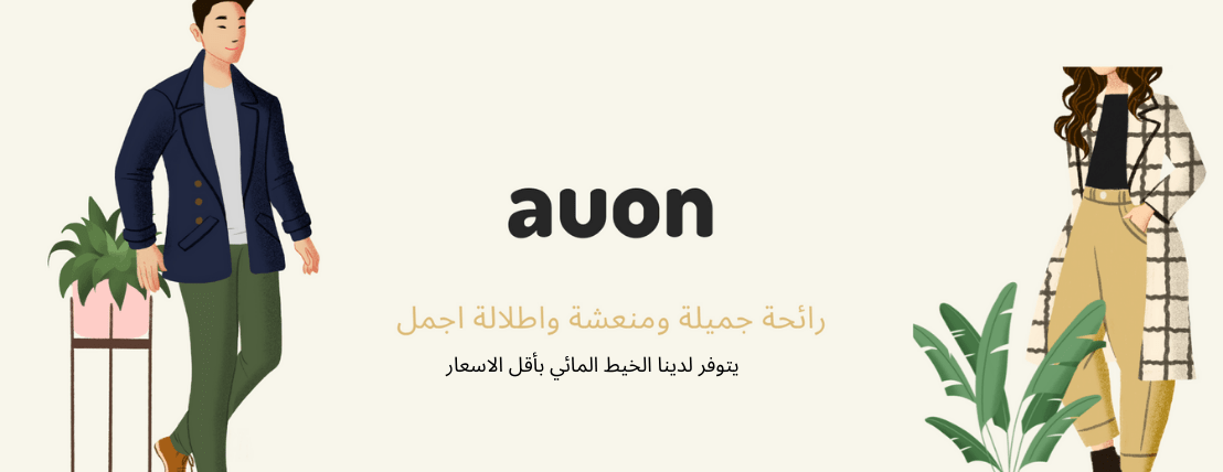 متجر عون image-slider-0