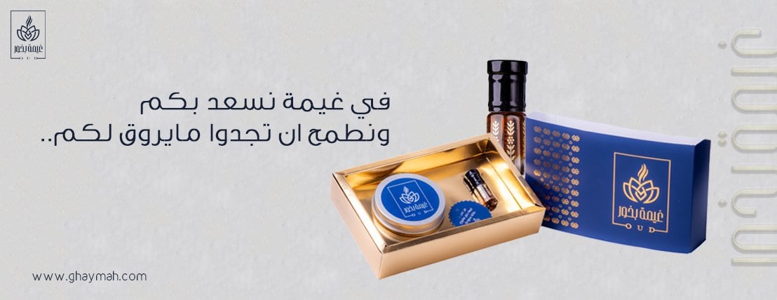 غيمة بخور image-slider-0