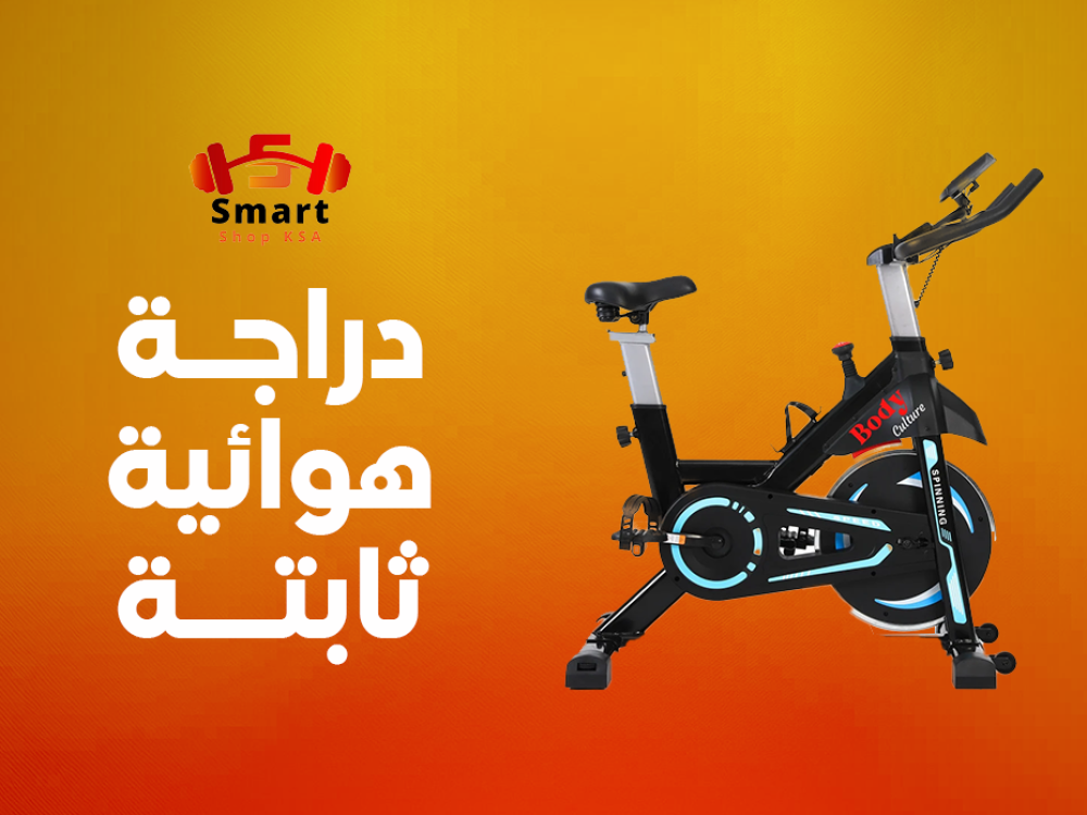 دراجة هوائية ثابتة