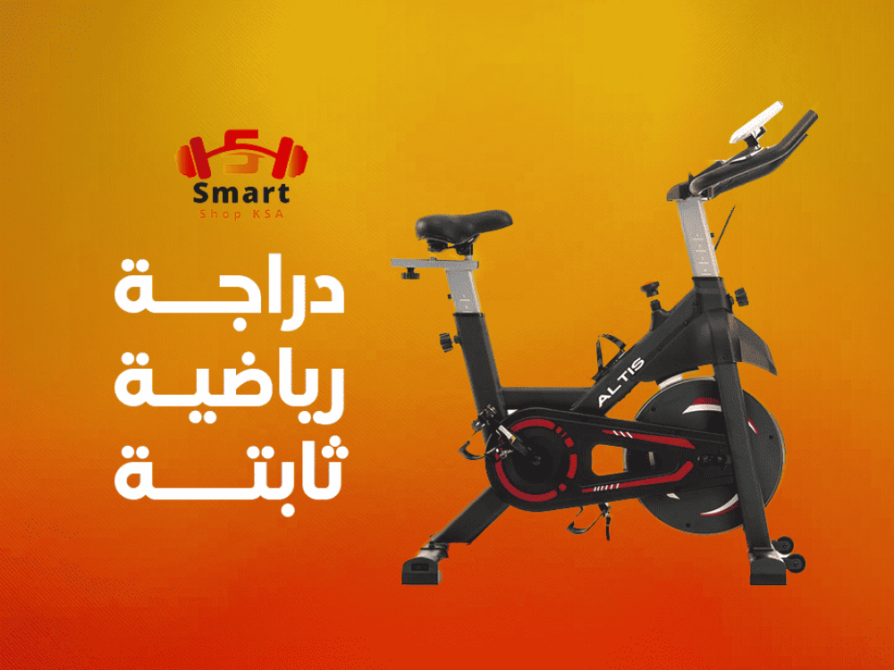 دراجة رياضية ثابتة
