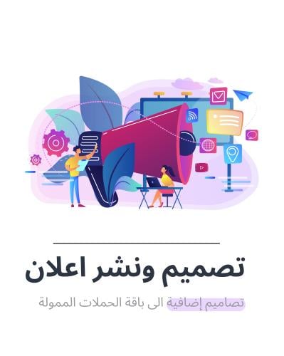 إعلانات إضافية