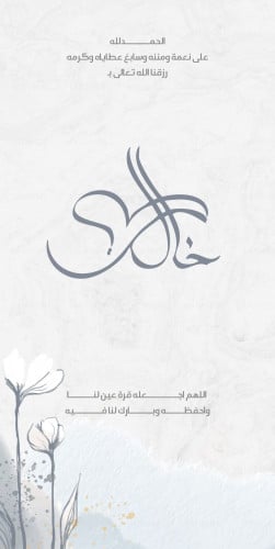 بشارة مولود