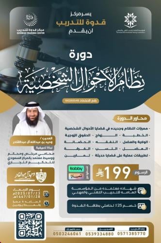 نظام الاحوال الشخصية