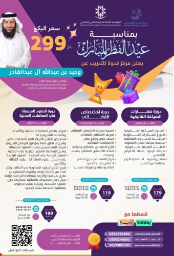 بكج مهارات الصياغة