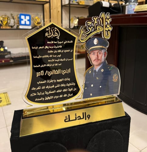 دروع تخرج وشكر وتقدير ودروع تهنئة بتصميم حسب الطلب