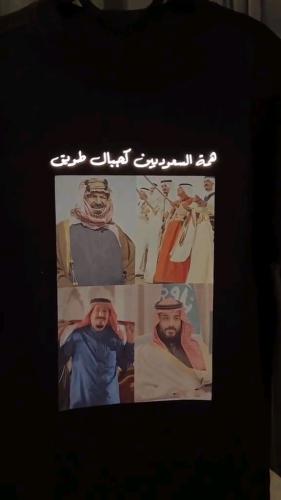 تيشرت اليوم الوطني تيشيرت العيد الوطني 94